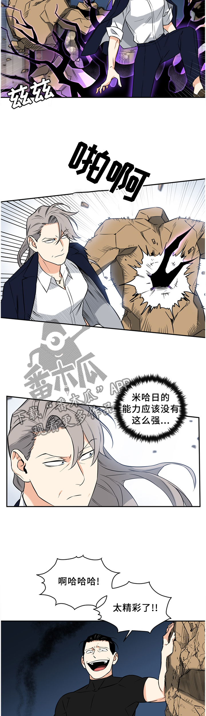面瘫不适合吃什么食物漫画,第50章：复活4图