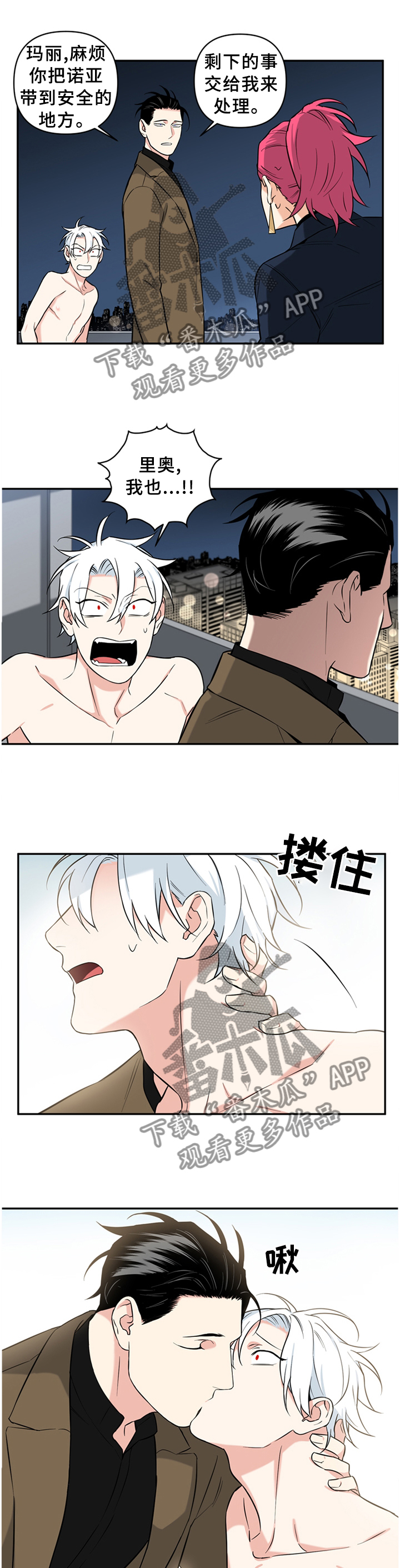 面瘫不适合吃什么食物漫画,第50章：复活1图