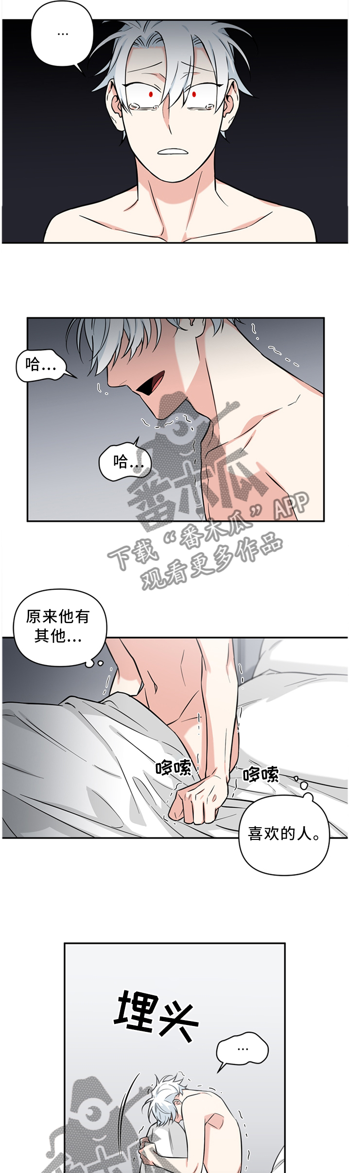 治面瘫的英雄漫画,第37章：请求3图