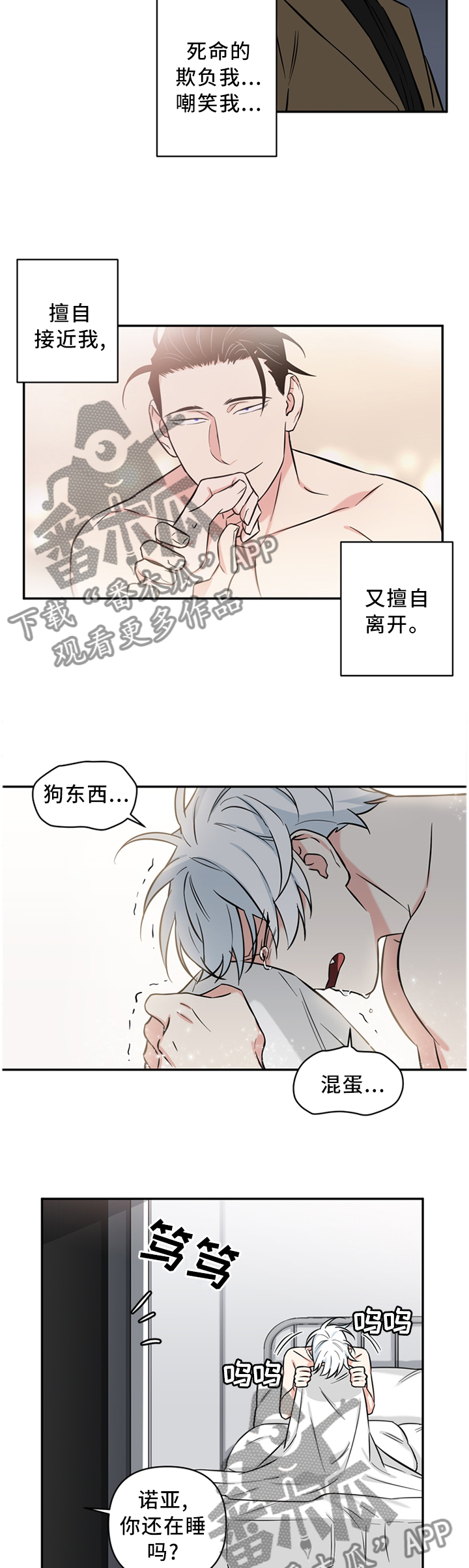 治面瘫的英雄漫画,第37章：请求5图