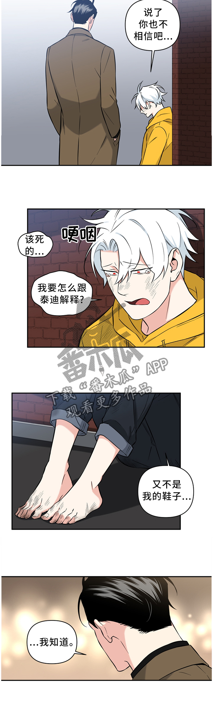 面瘫吃什么药有效漫画,第40章：会错意3图
