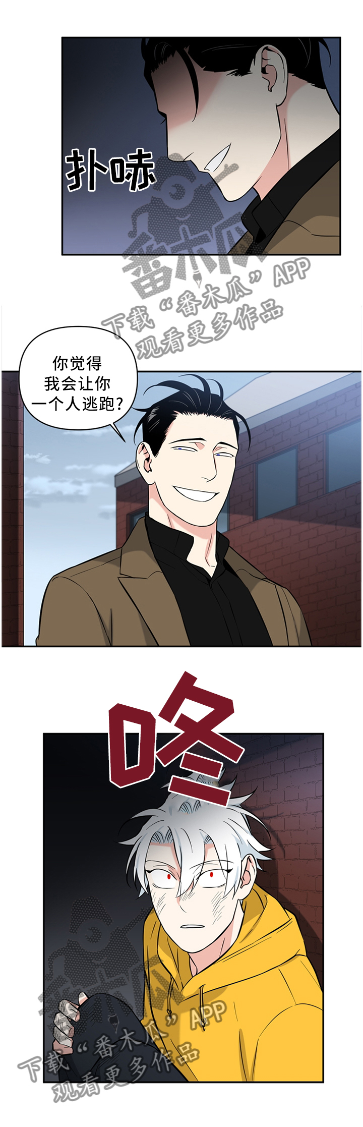 面瘫吃什么药有效漫画,第40章：会错意1图