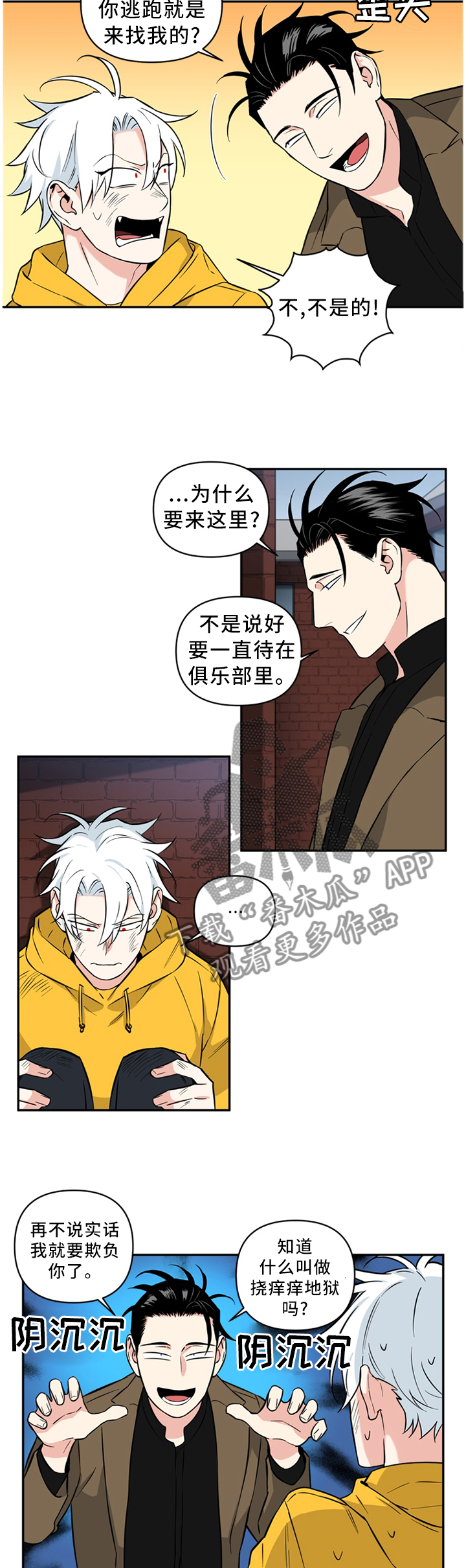 面瘫吃什么药有效漫画,第40章：会错意5图