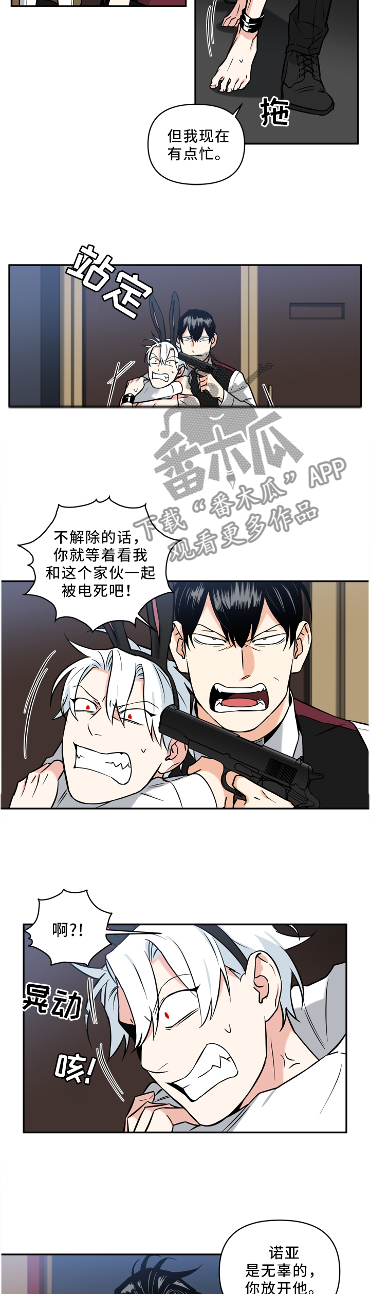 面瘫英雄漫画免费观看漫画,第32章：解除5图