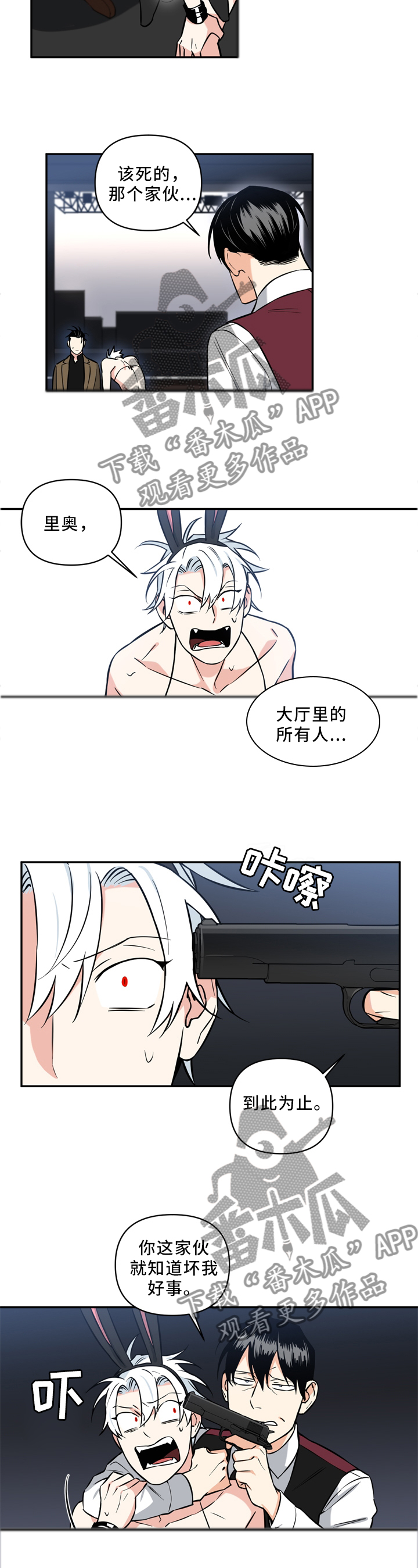 面瘫英雄漫画免费观看漫画,第32章：解除2图