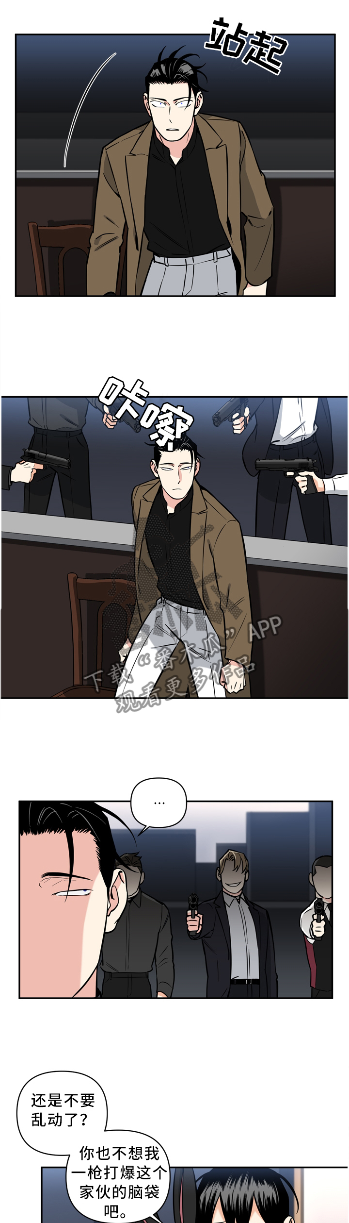 面瘫英雄漫画免费观看漫画,第32章：解除3图