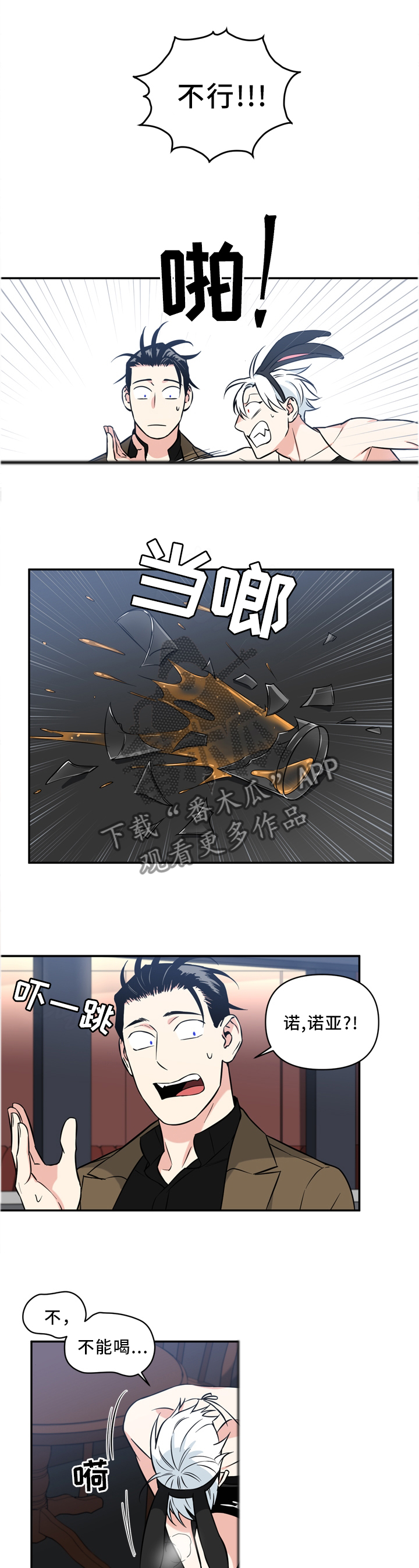 面瘫英雄漫画免费观看漫画,第32章：解除1图
