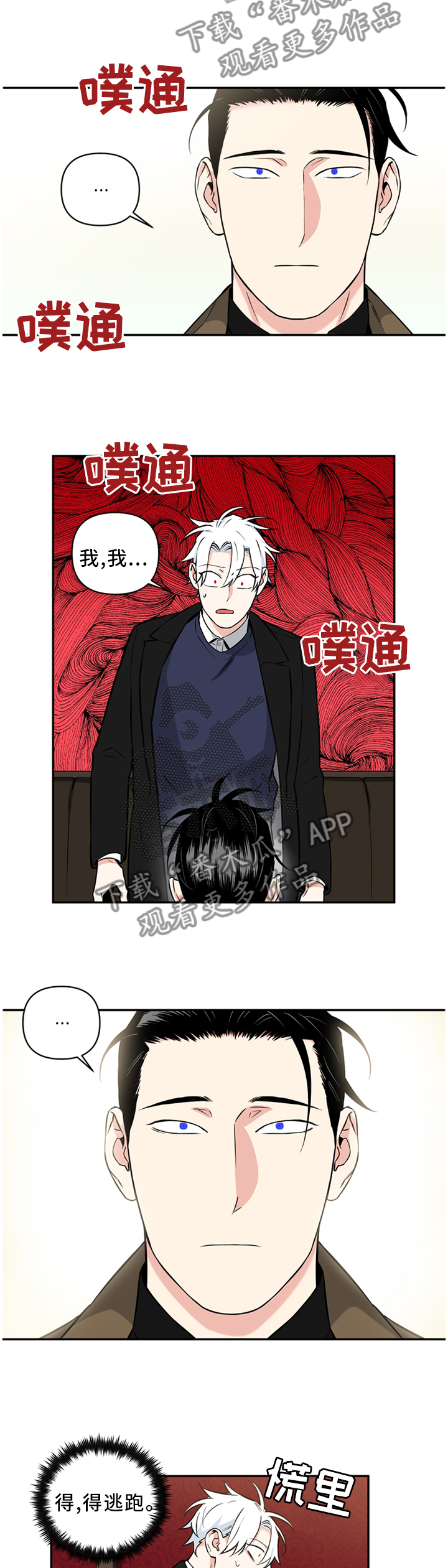 面瘫吃什么药有效漫画,第43章：我不讨厌你5图
