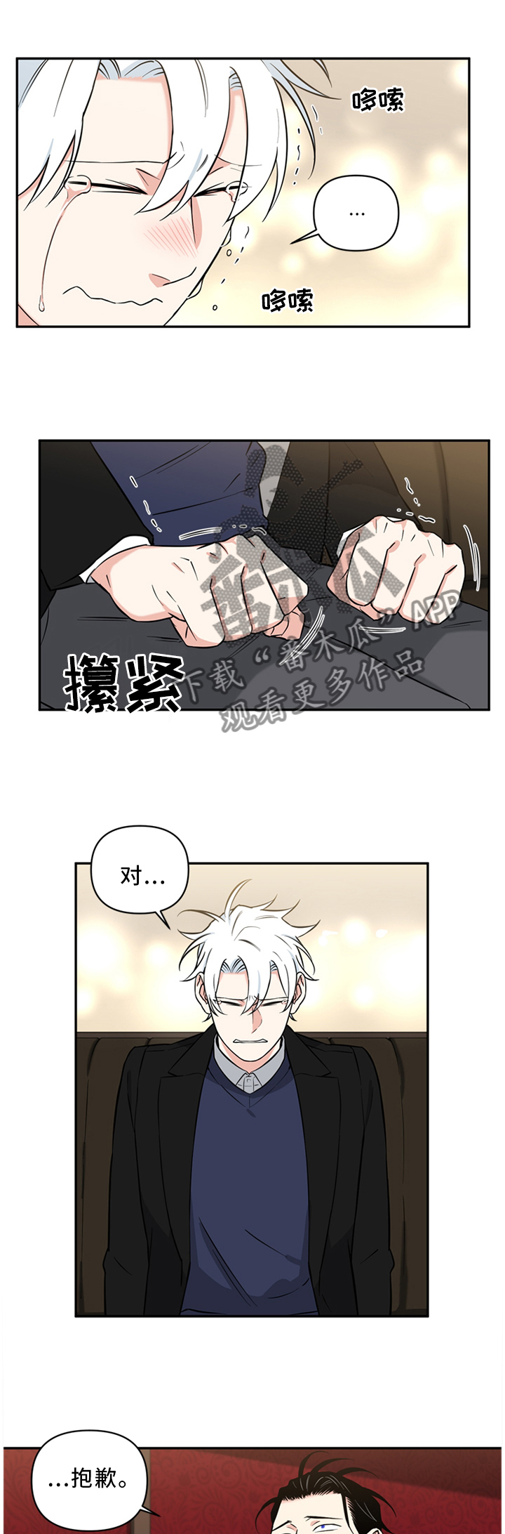 面瘫吃什么药有效漫画,第43章：我不讨厌你1图