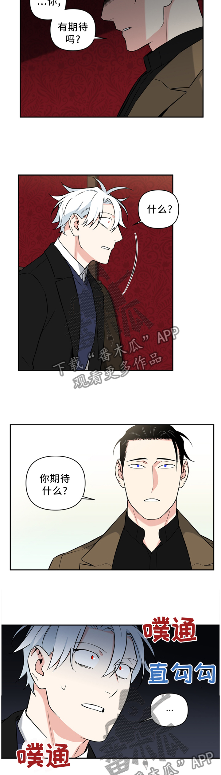 面瘫吃什么药有效漫画,第43章：我不讨厌你4图
