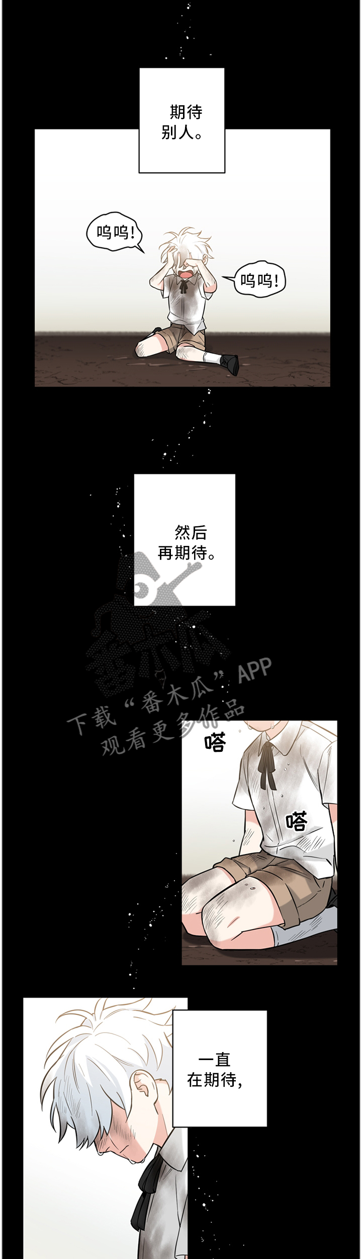 面瘫英雄漫画免费阅读漫画,第41章：有我在,什么都不用想3图