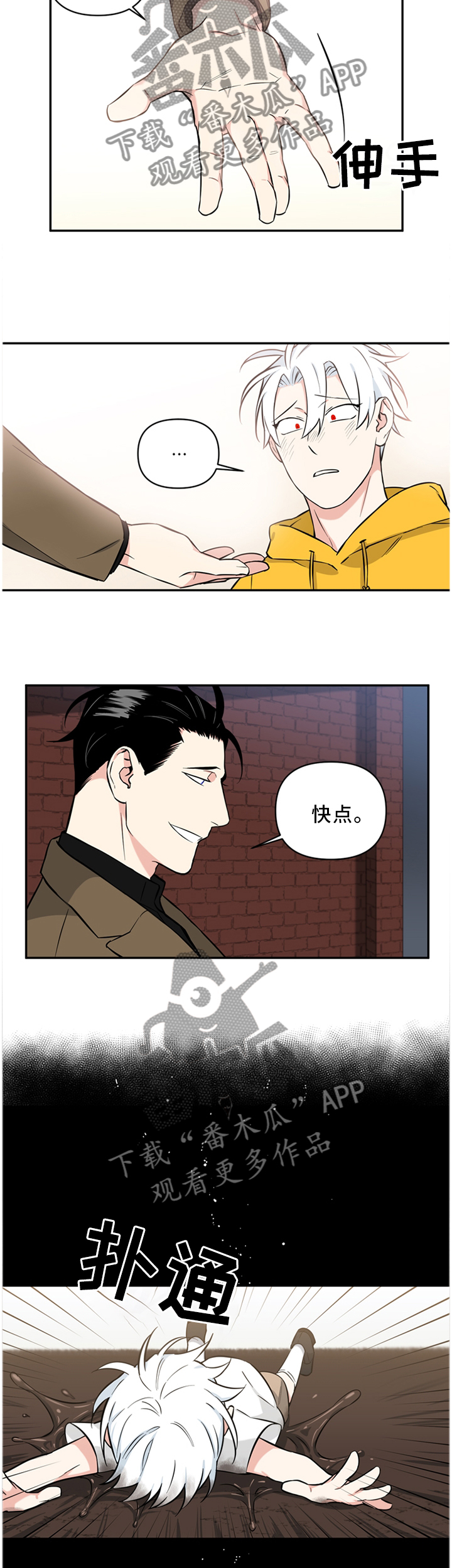面瘫英雄漫画免费阅读漫画,第41章：有我在,什么都不用想2图