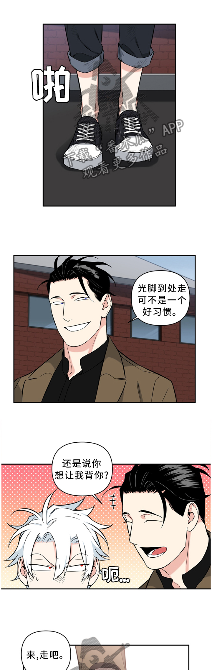 面瘫英雄漫画免费阅读漫画,第41章：有我在,什么都不用想1图