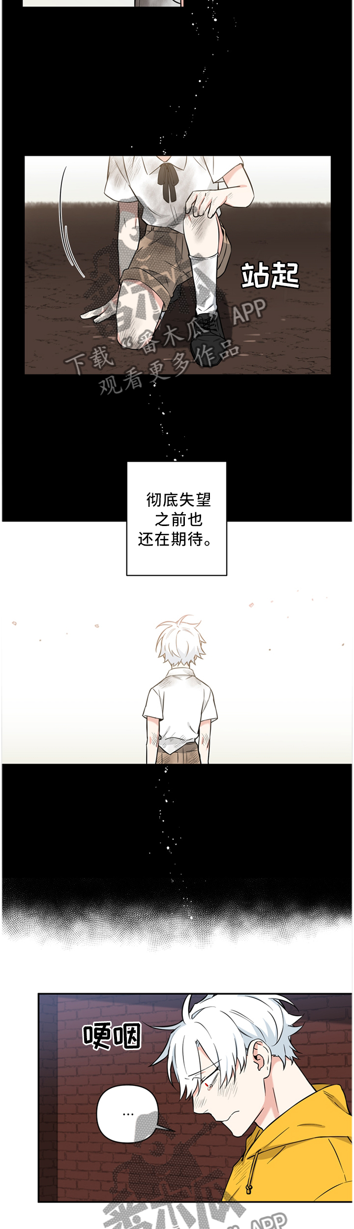 面瘫英雄漫画免费阅读漫画,第41章：有我在,什么都不用想4图