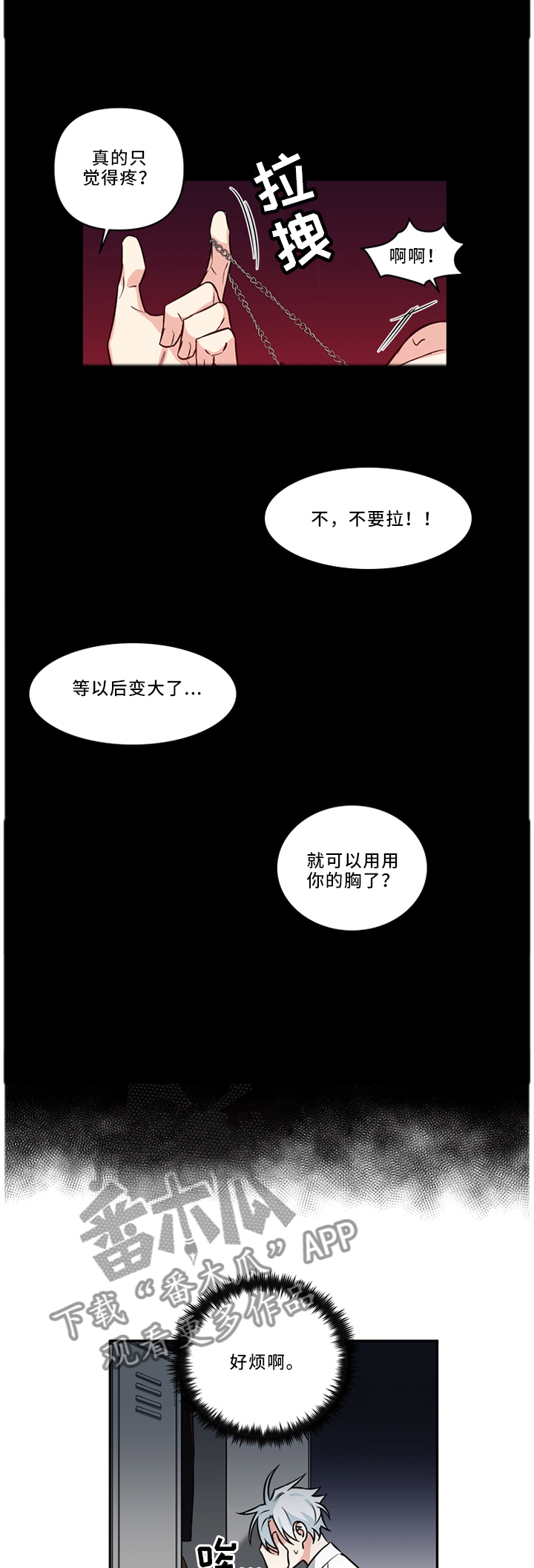 面瘫英雄漫画别名叫什么漫画,第26章：我可以...3图