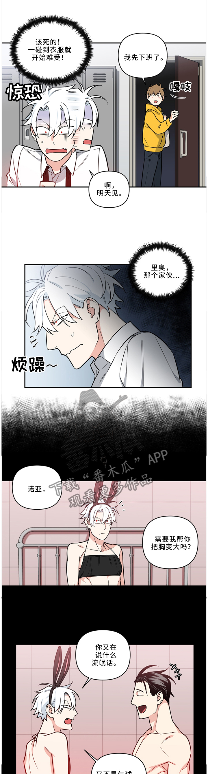 面瘫英雄漫画别名叫什么漫画,第26章：我可以...1图