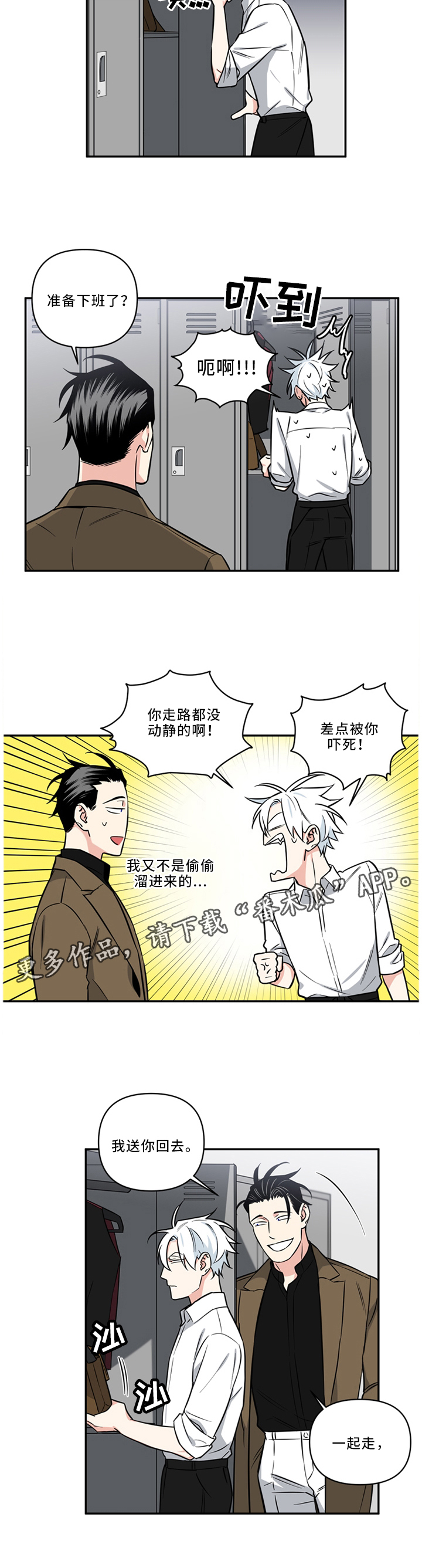 面瘫英雄漫画别名叫什么漫画,第26章：我可以...4图