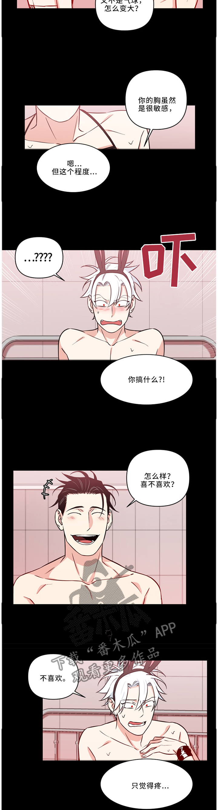 面瘫英雄漫画别名叫什么漫画,第26章：我可以...2图