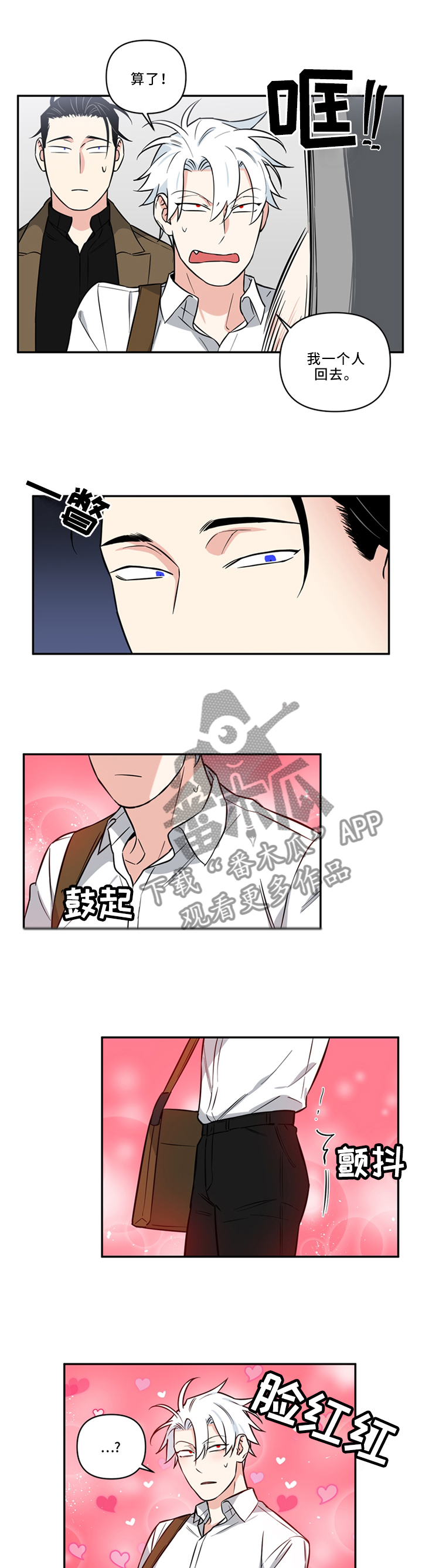 面瘫英雄漫画别名叫什么漫画,第26章：我可以...5图
