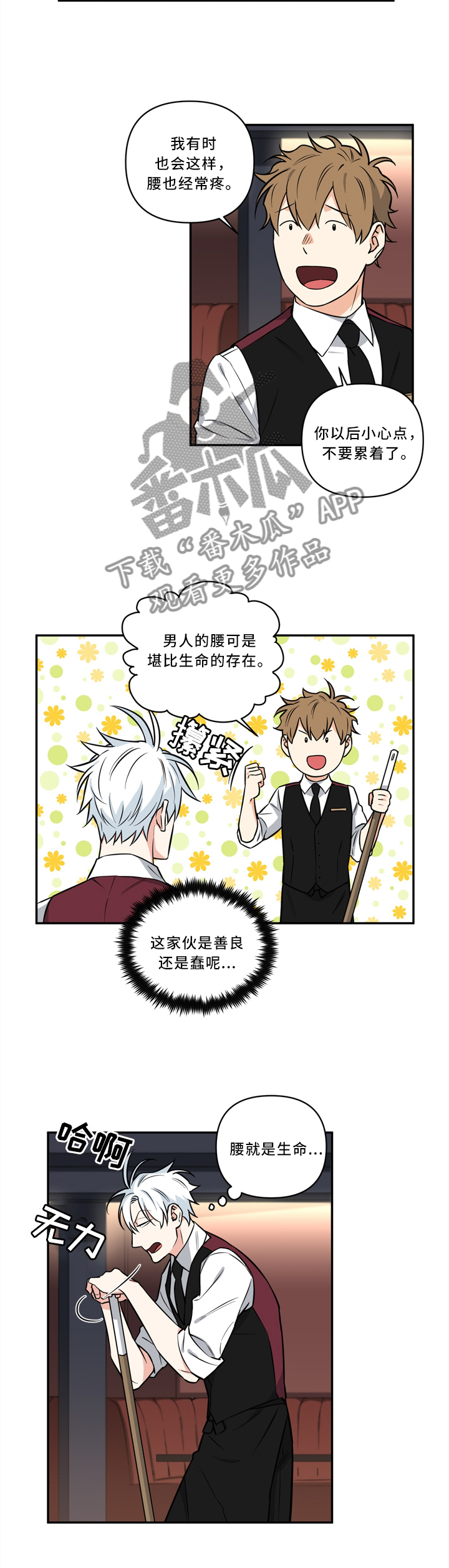 电影英雄面瘫漫画,第21章：我就是王法2图