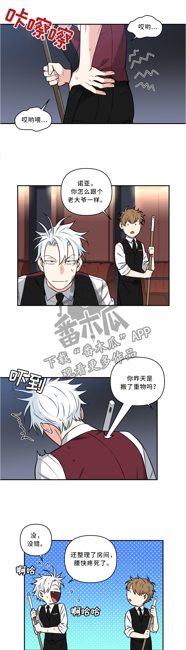电影英雄面瘫漫画,第21章：我就是王法1图