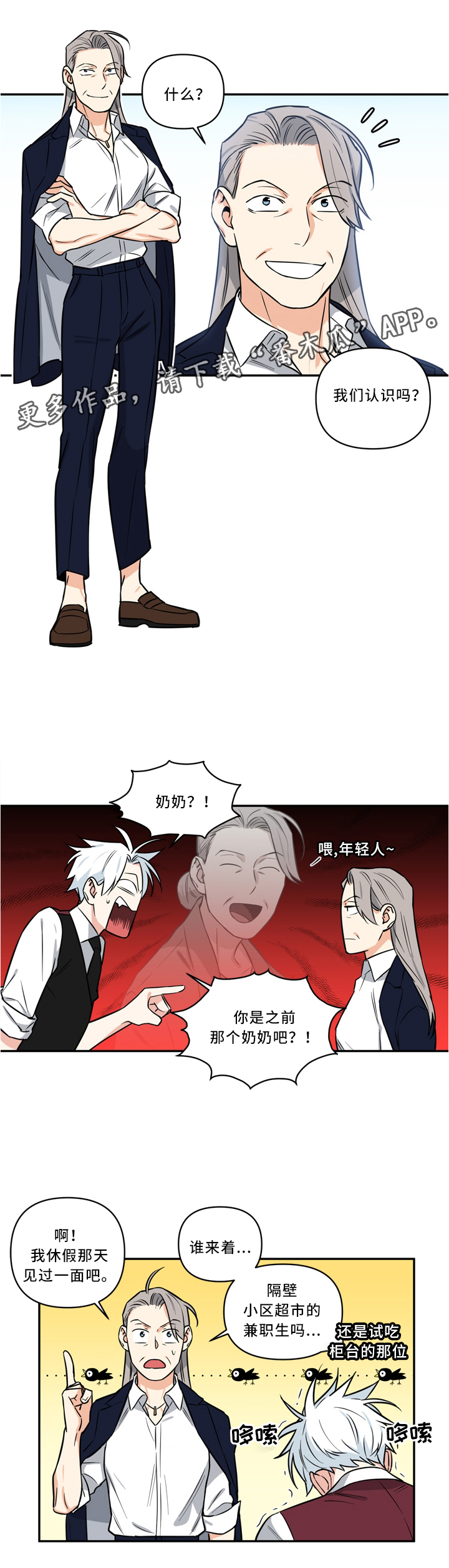 电影英雄面瘫漫画,第21章：我就是王法5图