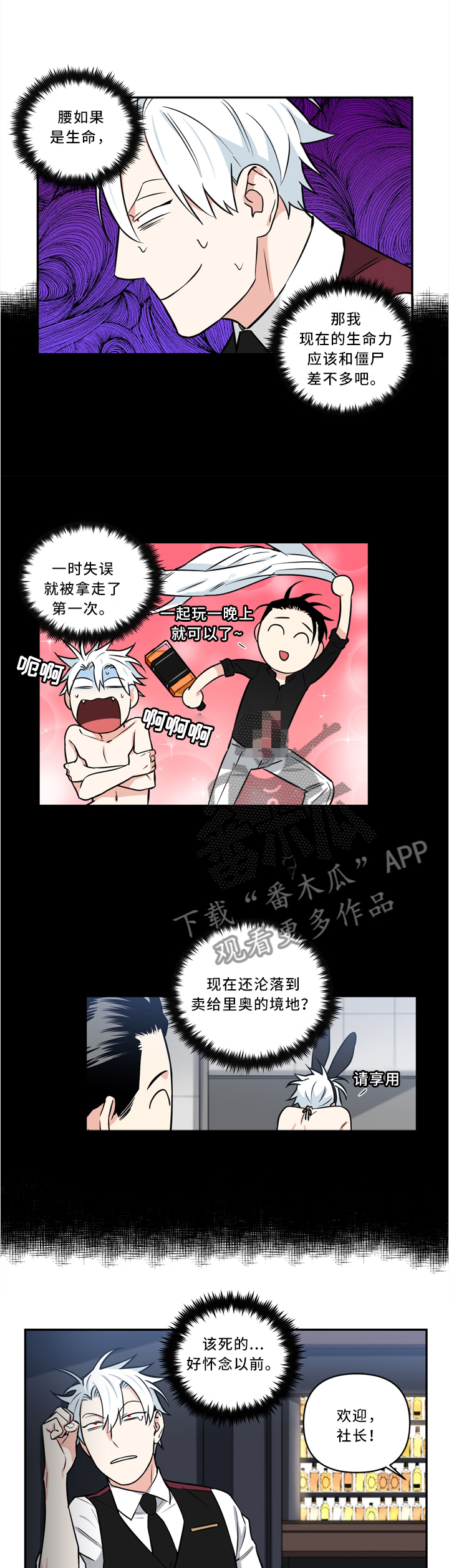 电影英雄面瘫漫画,第21章：我就是王法3图