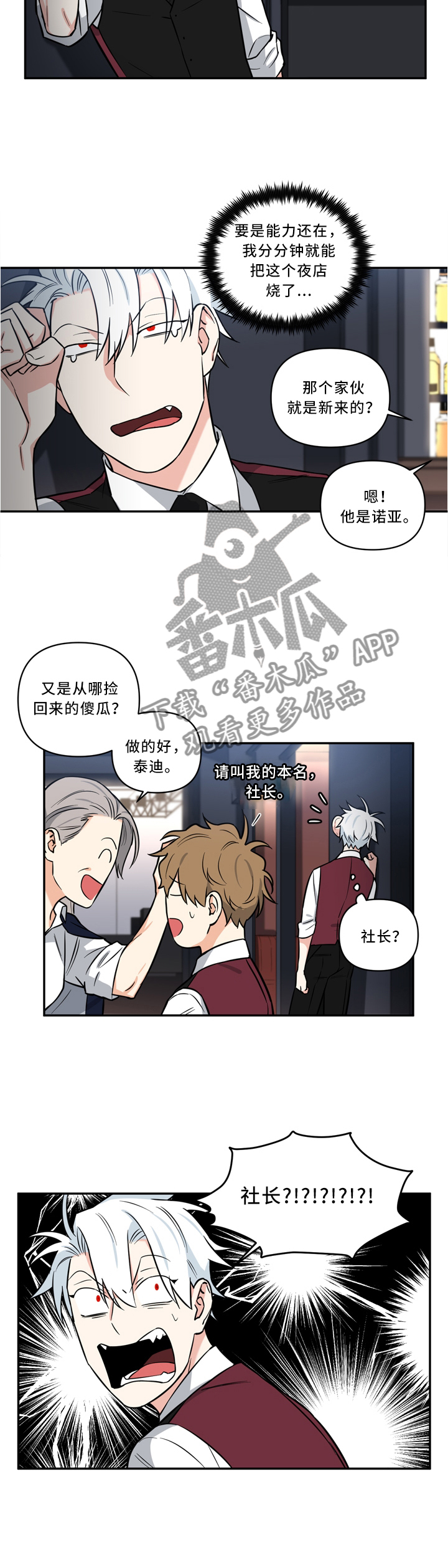 电影英雄面瘫漫画,第21章：我就是王法4图