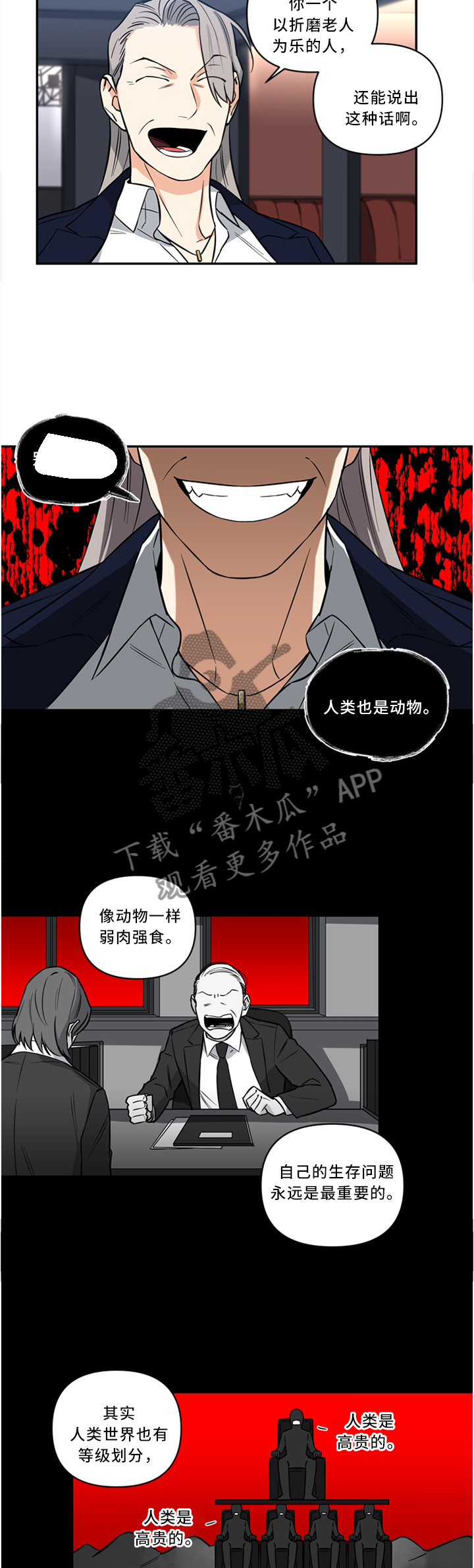 电影英雄面瘫漫画,第22章：惩罚2图