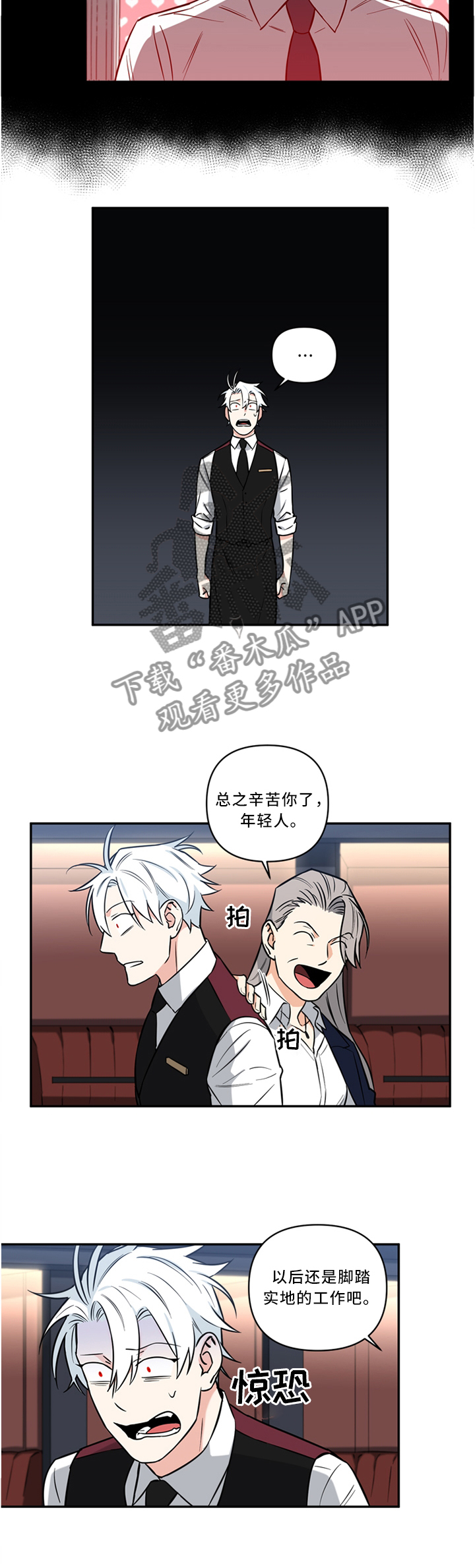 电影英雄面瘫漫画,第22章：惩罚4图