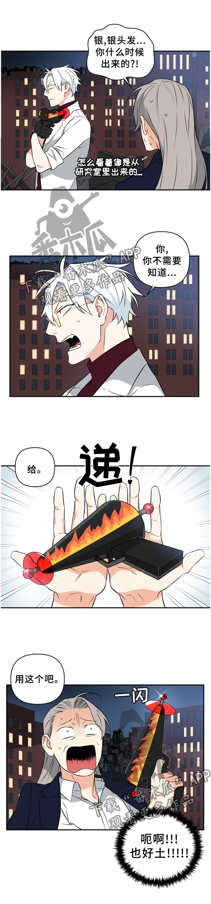 面瘫热敷正确方法图片漫画,第51章：尽自己最大的努力1图