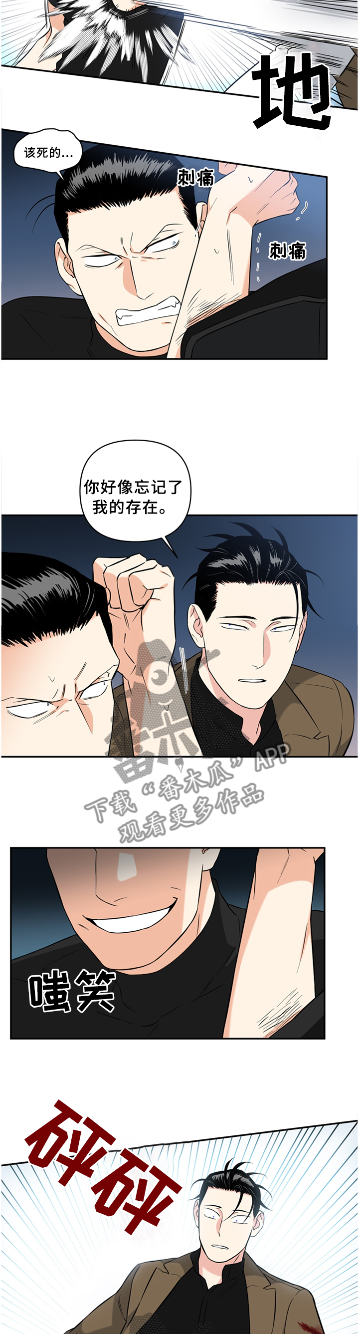 面瘫热敷正确方法图片漫画,第51章：尽自己最大的努力5图
