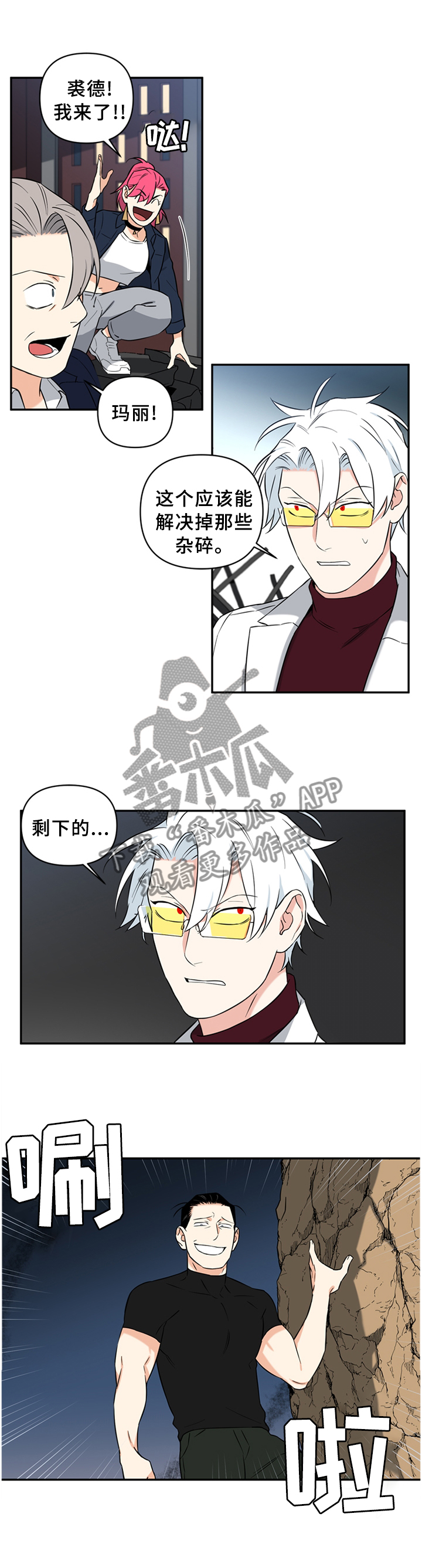 面瘫热敷正确方法图片漫画,第51章：尽自己最大的努力2图