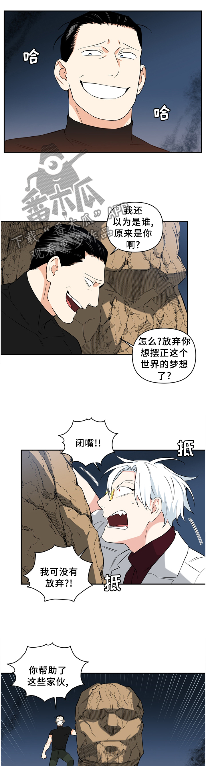 面瘫热敷正确方法图片漫画,第51章：尽自己最大的努力3图