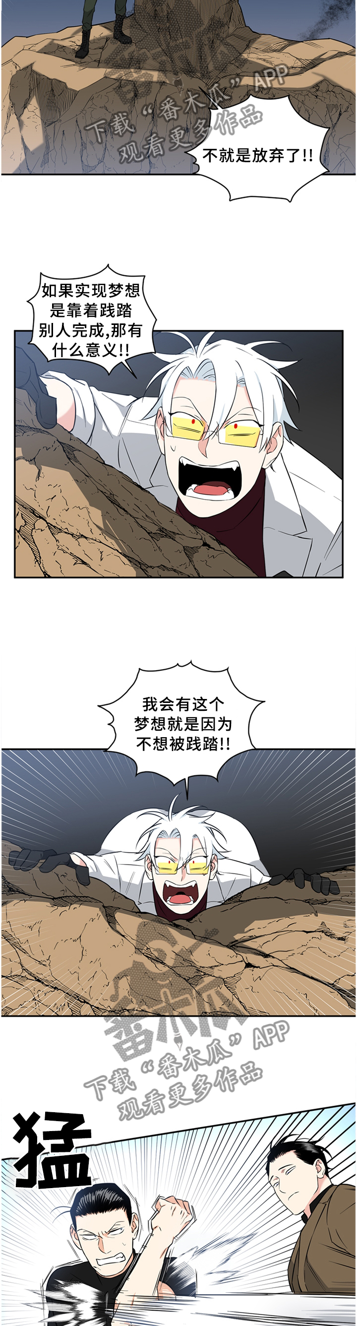 面瘫热敷正确方法图片漫画,第51章：尽自己最大的努力4图