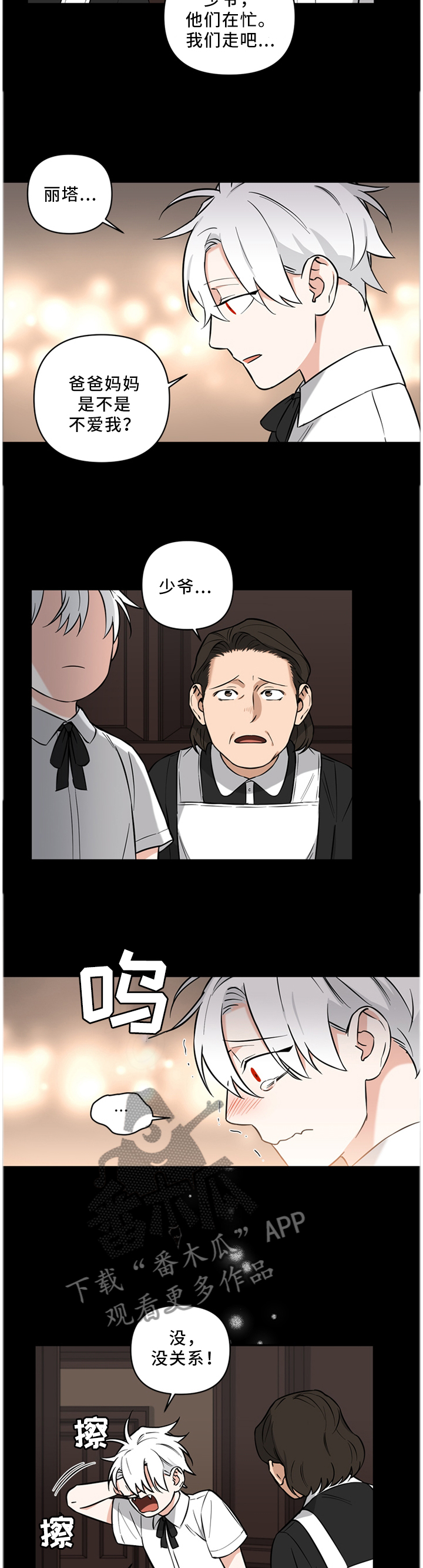 面瘫英雄里奥漫画,第29章：我一个人也可以5图