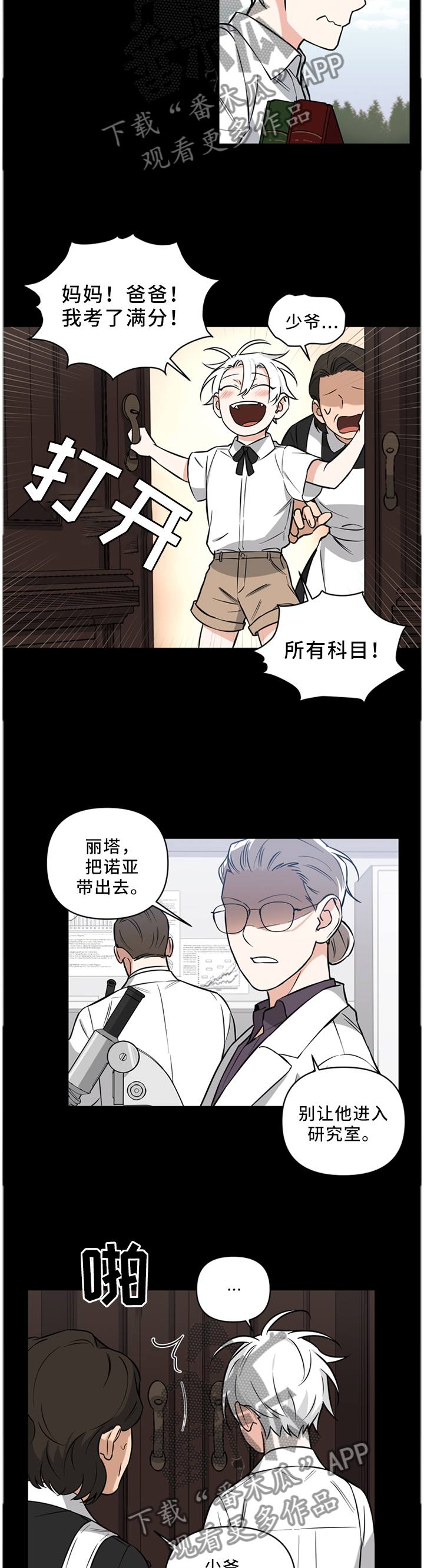 面瘫英雄里奥漫画,第29章：我一个人也可以4图