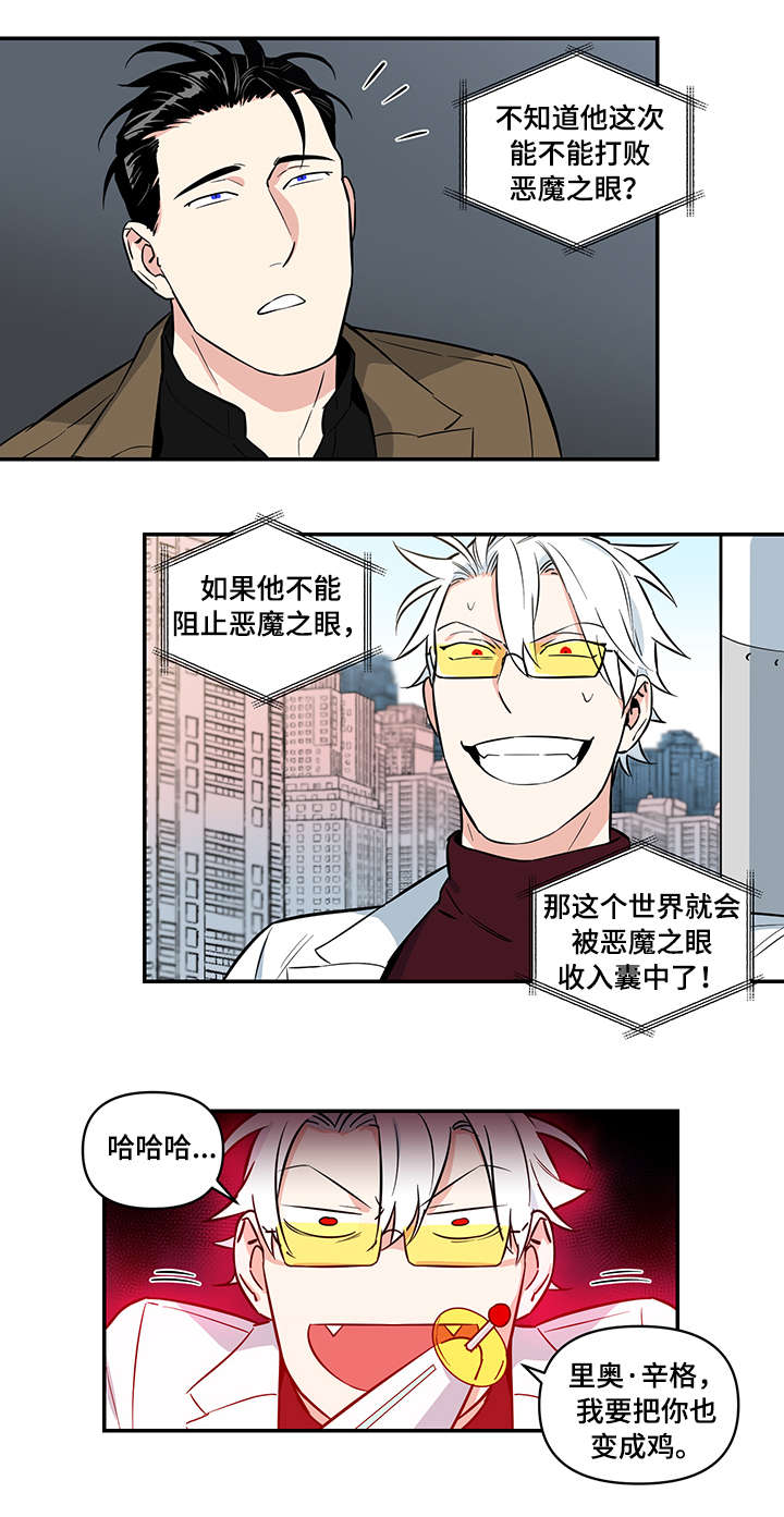 电影英雄面瘫漫画,第2章：秒杀1图