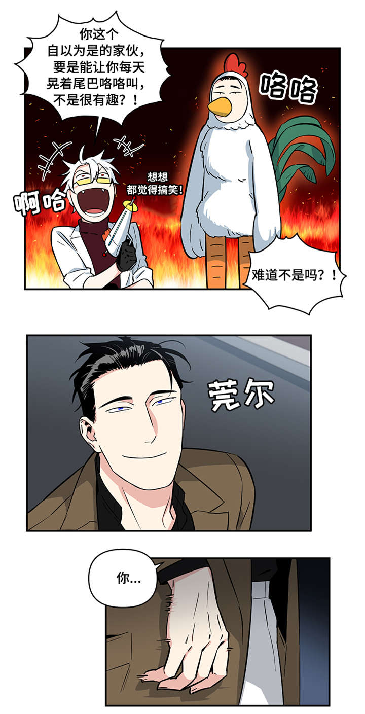 电影英雄面瘫漫画,第2章：秒杀2图