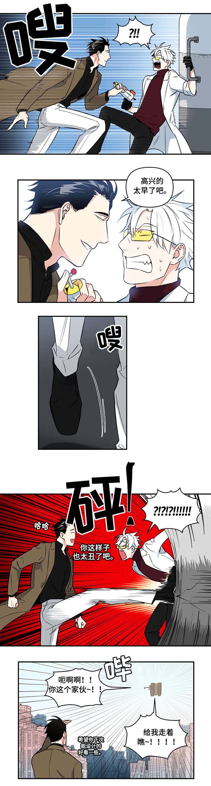 电影英雄面瘫漫画,第2章：秒杀3图