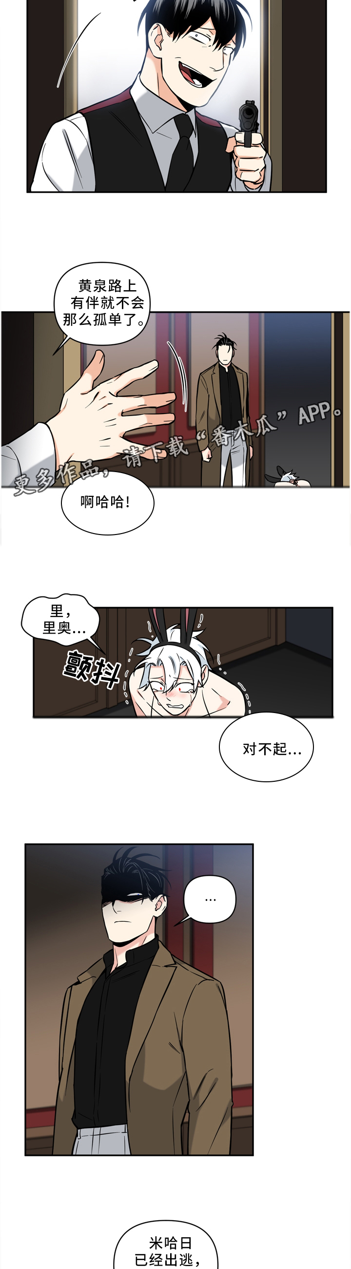 面瘫热敷正确方法图片漫画,第33章：身份暴露4图