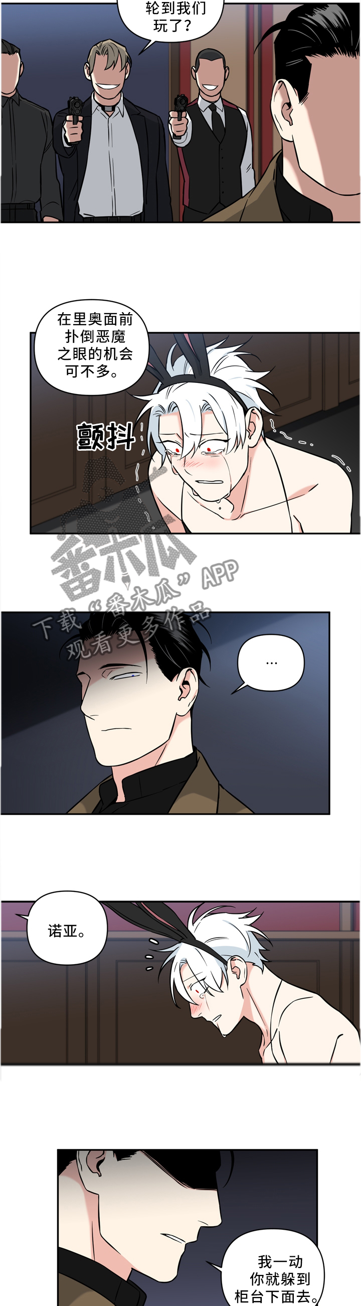 面瘫热敷正确方法图片漫画,第33章：身份暴露5图
