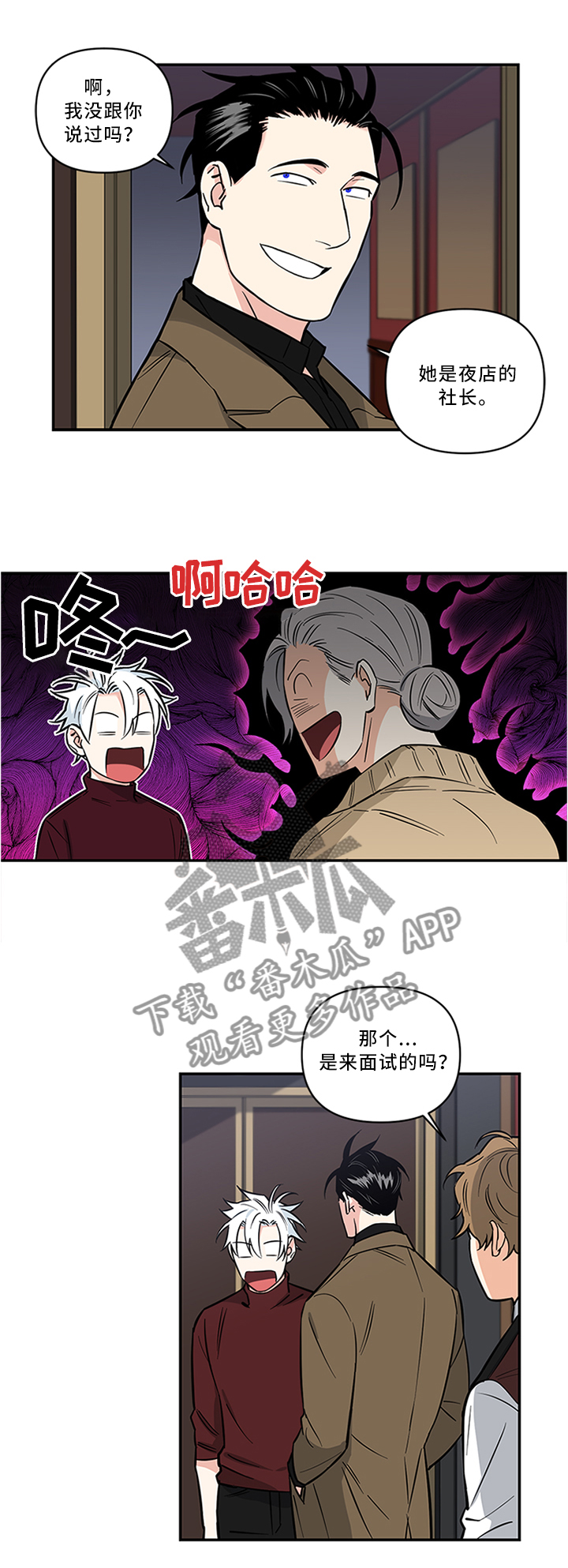 电影英雄面瘫漫画,第11章：怎么样?3图