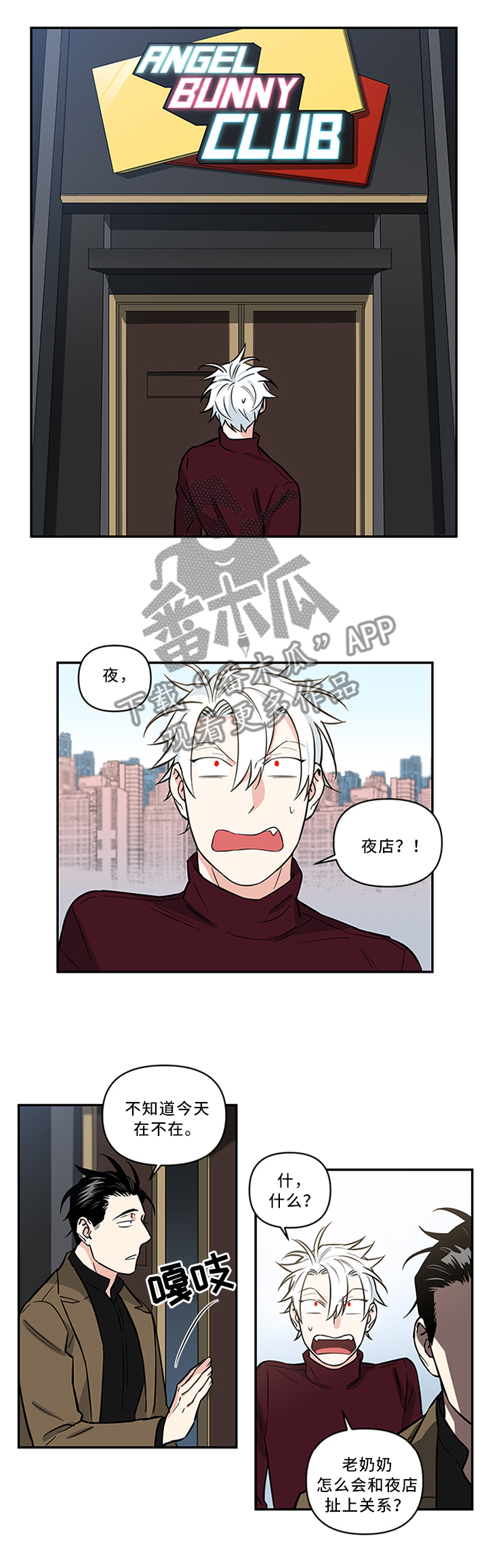 电影英雄面瘫漫画,第11章：怎么样?2图