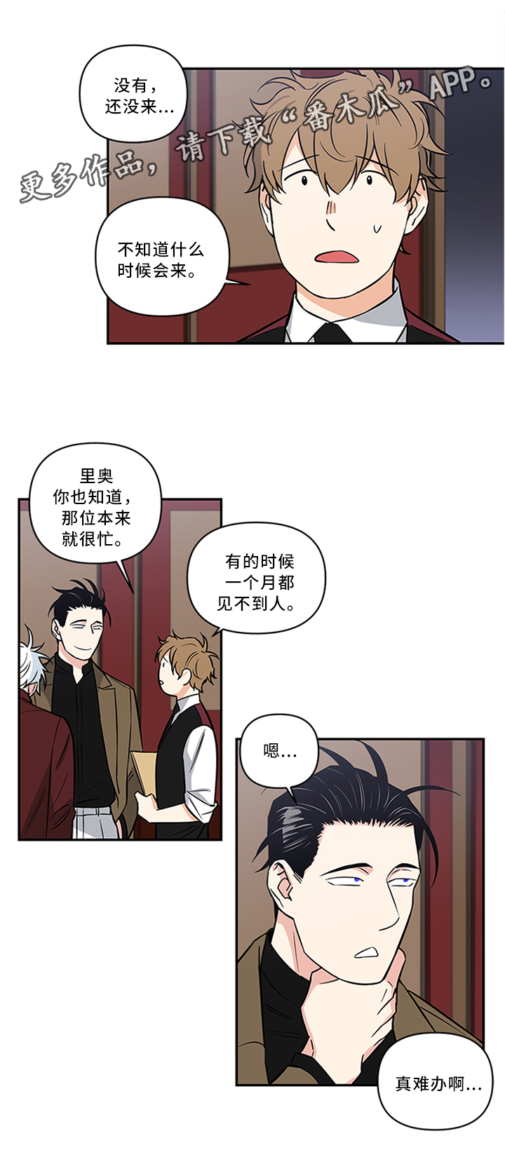 电影英雄面瘫漫画,第11章：怎么样?5图