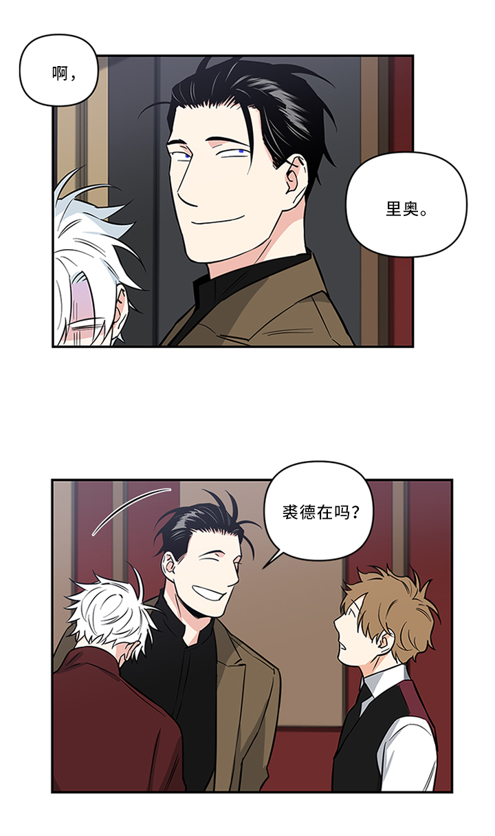 电影英雄面瘫漫画,第11章：怎么样?4图
