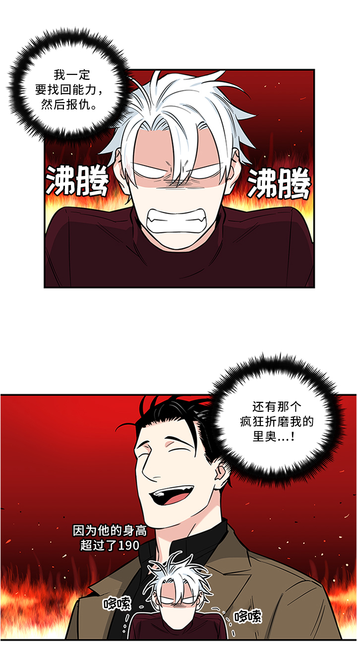 电影英雄面瘫漫画,第11章：怎么样?1图
