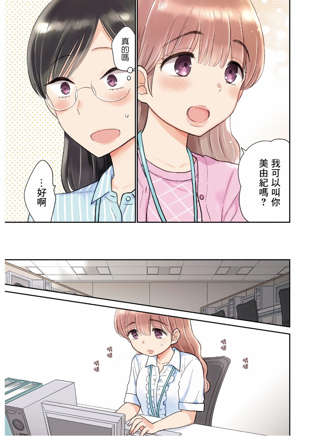 瓜熟蒂落纪录片全集漫画,第10话3图