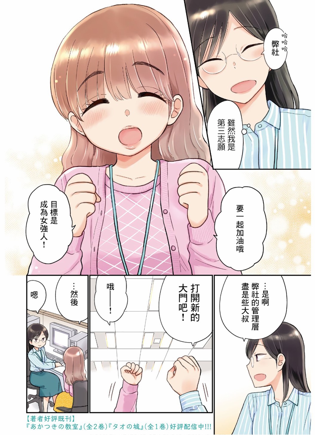 瓜熟蒂落纪录片全集漫画,第10话2图