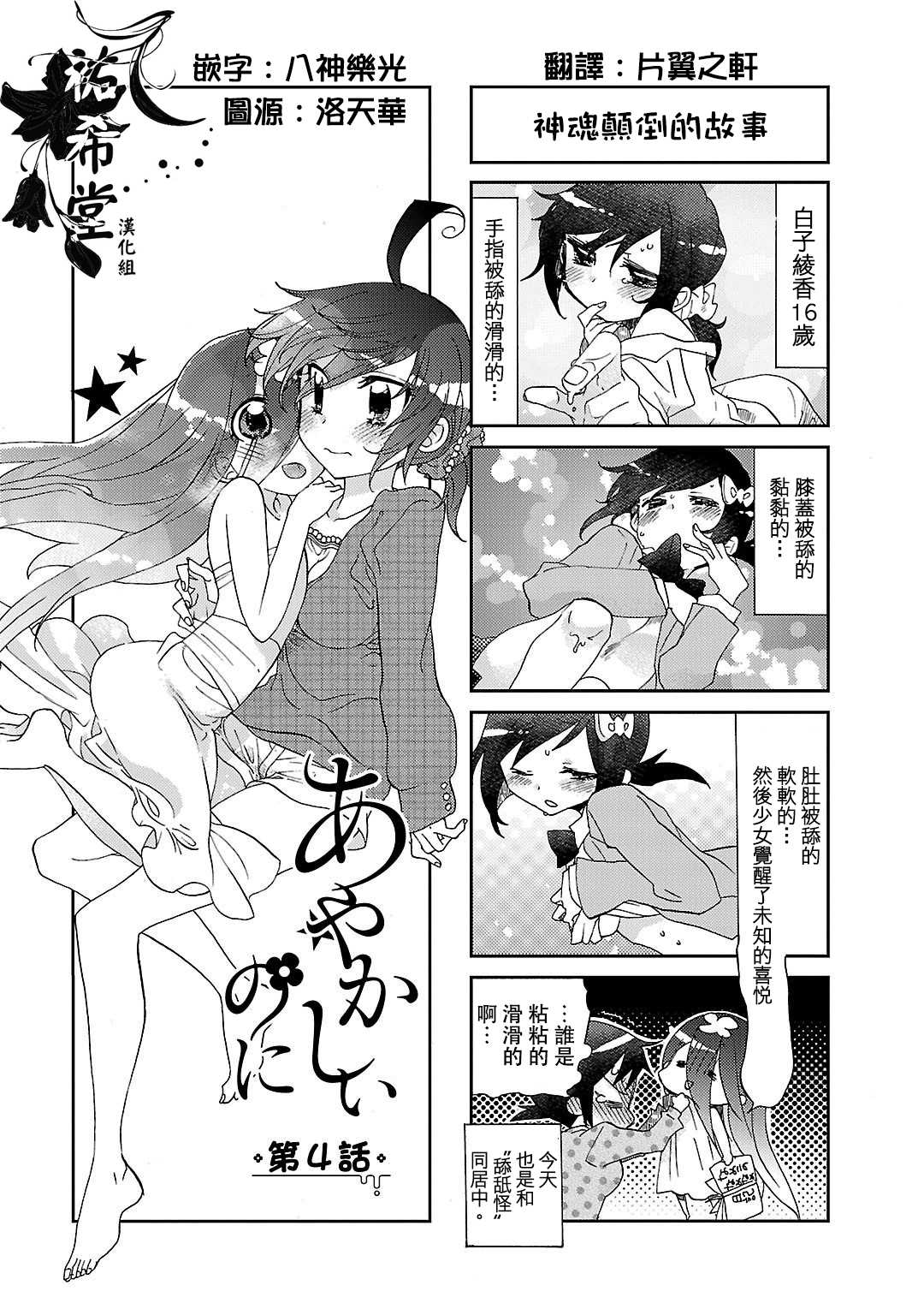明明是个配角却被王子宠爱了漫画,第4话1图